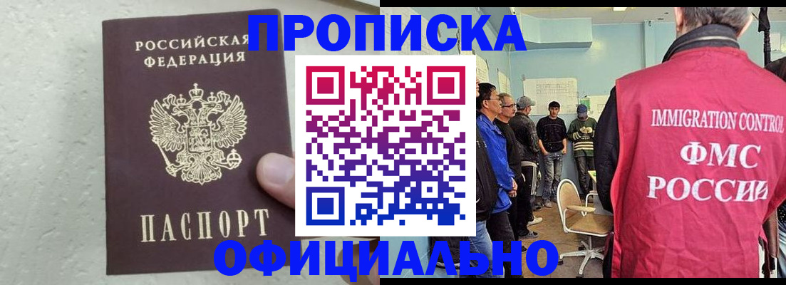 прописка в квартире в Сафоново